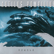 Nautilus Pompilius - Кто еще notas para el fortepiano