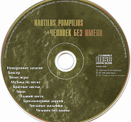 Nautilus Pompilius - Тихие игры notas para el fortepiano