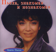 Edita Piekha - Венок Дуная notas para el fortepiano