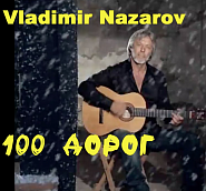 Vladimir Nazarov - За сто дорог notas para el fortepiano
