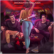 Smokesamir - ‎Пьян тобой (feat. Aden) notas para el fortepiano