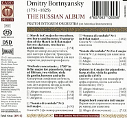 Dmitry Bortniansky - Sonata in C Major notas para el fortepiano