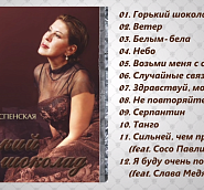 Lyubov Uspenskaya - Белым-бела notas para el fortepiano