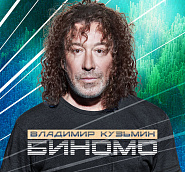 Vladimir Kuzmin - Биномо notas para el fortepiano