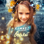 Kamazz - Сияй notas para el fortepiano