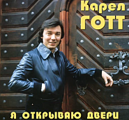 Karel Gott - Я открываю двери notas para el fortepiano