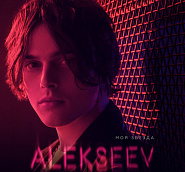 ALEKSEEV - Моя звезда notas para el fortepiano