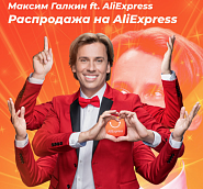 Maxim Galkin - Распродажа на AliExpress notas para el fortepiano
