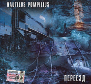 Nautilus Pompilius etc. - После и снова notas para el fortepiano