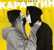 Kartashow - Карантин notas para el fortepiano