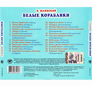 Vladimir Shainsky - Синяя вода (из м/ф 'Катерок') notas para el fortepiano