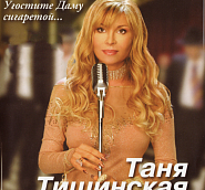 Tatiana Tishinskaya etc. - Солнечный зайчик notas para el fortepiano