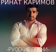 Rinat Karimov - Душа Дагестана notas para el fortepiano