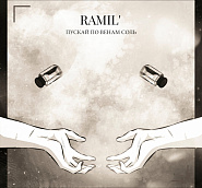 Ramil' - Пускай по венам соль notas para el fortepiano