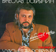 Vyacheslav Dobrynin - Сумасшедший дождь notas para el fortepiano
