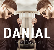 Danial - Миражи notas para el fortepiano