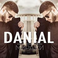 Danial - Миражи notas para el fortepiano