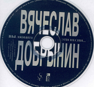 Vyacheslav Dobrynin - Стена notas para el fortepiano