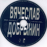 Vyacheslav Dobrynin - Стена notas para el fortepiano