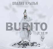 Burito - Опалив крылья notas para el fortepiano