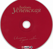 Lyubov Uspenskaya - Сирень notas para el fortepiano