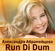 Alexandra Abrameytseva - Run Di Dum notas para el fortepiano