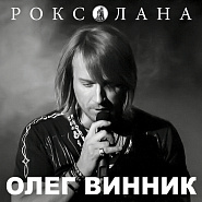 Oleg Vinnik - Па-Па notas para el fortepiano