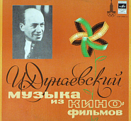 Isaak Dunayevsky - Полька (из х/ф Кубанские казаки) notas para el fortepiano