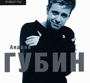 Andrey Gubin - Зима-холода notas para el fortepiano