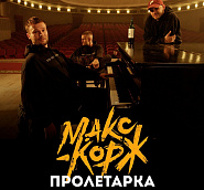 Maks Korzh - Пролетарка notas para el fortepiano