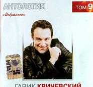 Garik Krichevsky - Киевлянка notas para el fortepiano