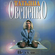 Tatjana Owsijenko - Морозов notas para el fortepiano