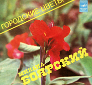 Mikhail Boyarsky - Сивка бурка notas para el fortepiano