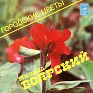 Mikhail Boyarsky - Сивка бурка notas para el fortepiano