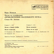 Mark Minkov - Разве это не чудо (из х/ф 'Приключения маленького Мука') notas para el fortepiano
