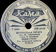 Leonid Utyosov etc. - Матросская гитара notas para el fortepiano