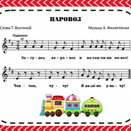 Arkady Filippenko - Паровоз notas para el fortepiano