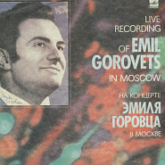 Emil Gorovets - Влюбленный поэт notas para el fortepiano