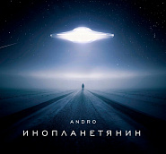 Andro - Инопланетянин notas para el fortepiano