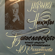 Nikita Bogoslovsky - Венгерские напевы notas para el fortepiano
