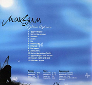 MakSim - Трудный возраст notas para el fortepiano