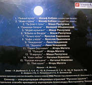Yaroslav Yevdokimov - Кафе у моря notas para el fortepiano