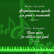 Pavel Zakharov - Waltz-Intermezzo notas para el fortepiano