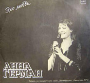 Anna German - Эхо Любви notas para el fortepiano