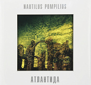 Nautilus Pompilius - Атлантида notas para el fortepiano
