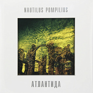Nautilus Pompilius - Атлантида notas para el fortepiano