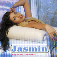 Jasmine - Перепишу любовь notas para el fortepiano