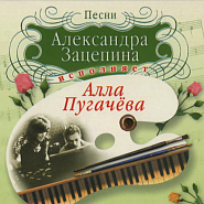 Alla Pugacheva - Этот мир notas para el fortepiano