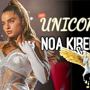 Noa Kirel - Unicorn notas para el fortepiano