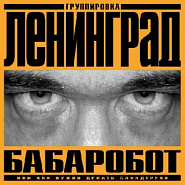 Leningrad (Sergey Shnurov) - Алые паруса notas para el fortepiano